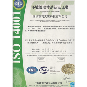 ISO:14001證書